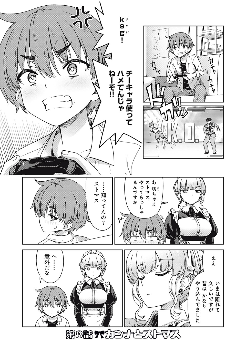 Sore ga Maid no Kanna Desu - Chapter 8 - Page 1